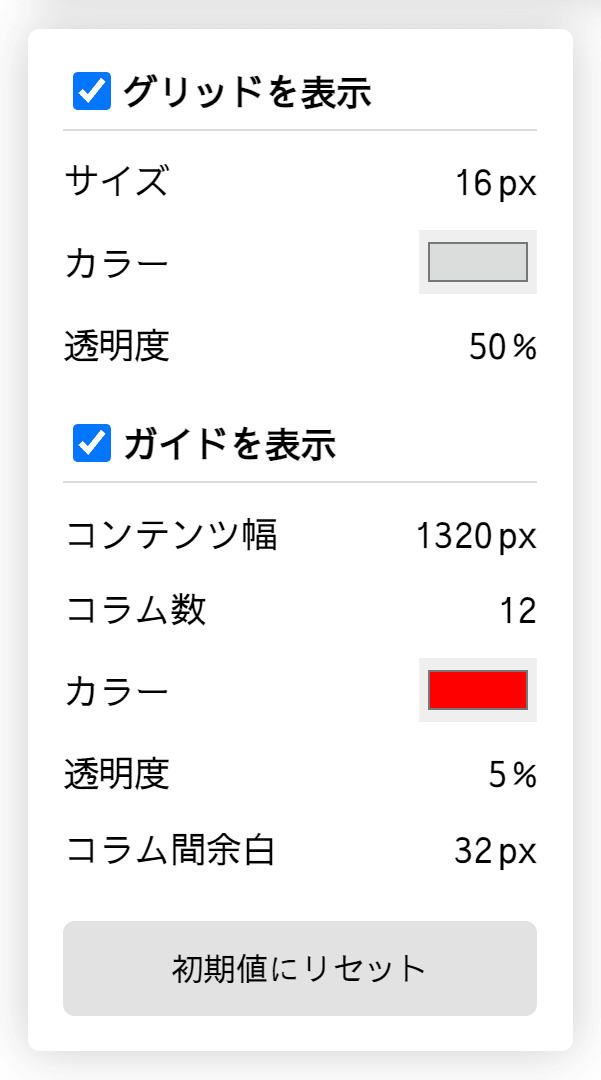 【アップデートのお知らせ】透過レイヤーモード、グリッド・ガイド表示機能