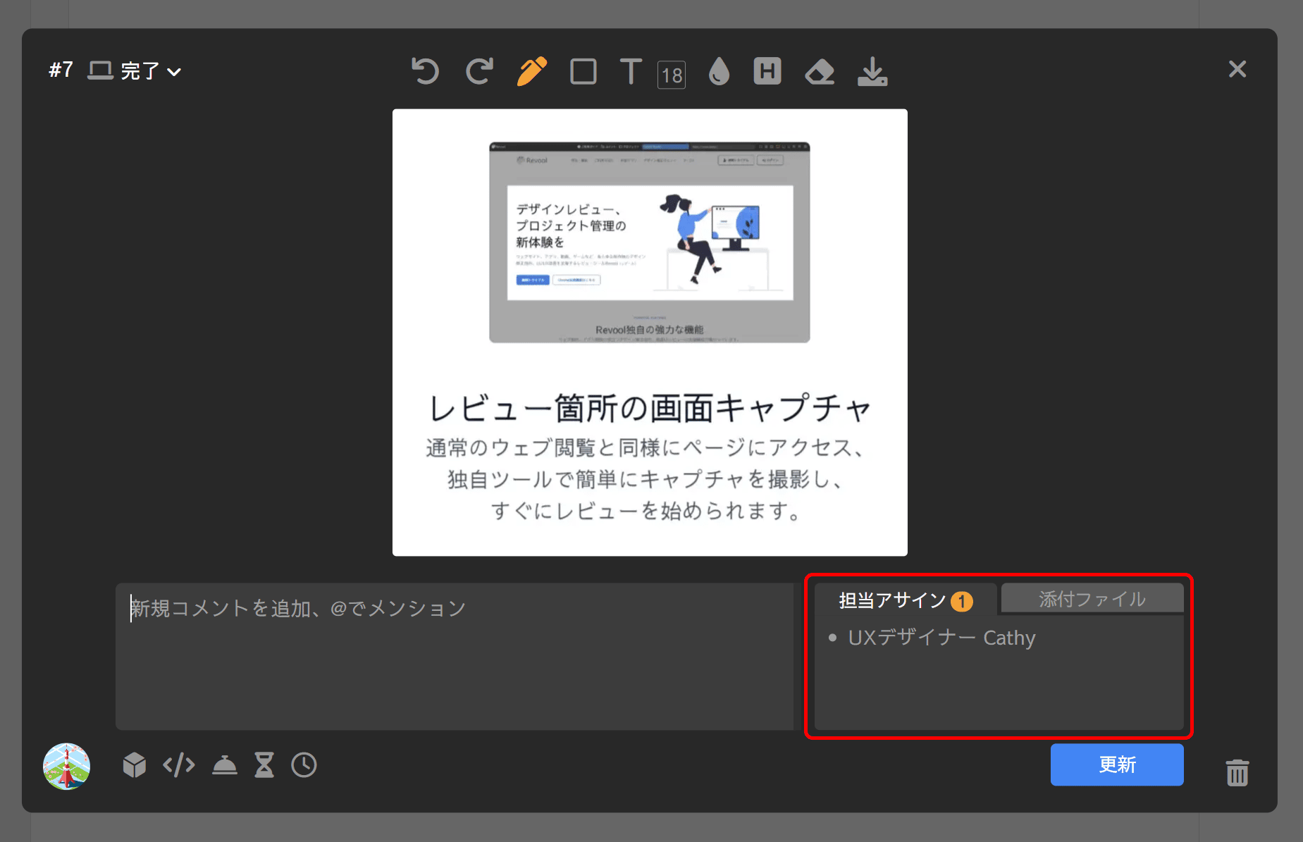 【アップデートのお知らせ】タスク更新キャンバスでの担当アサイン　他