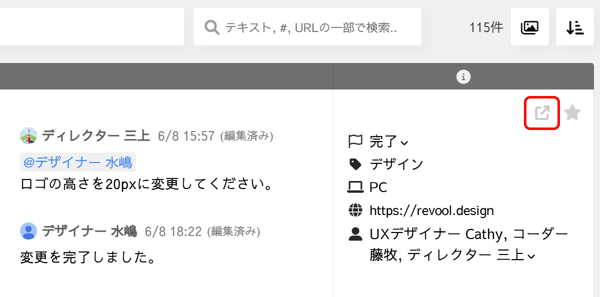 レビュー対象ページを開くリンク