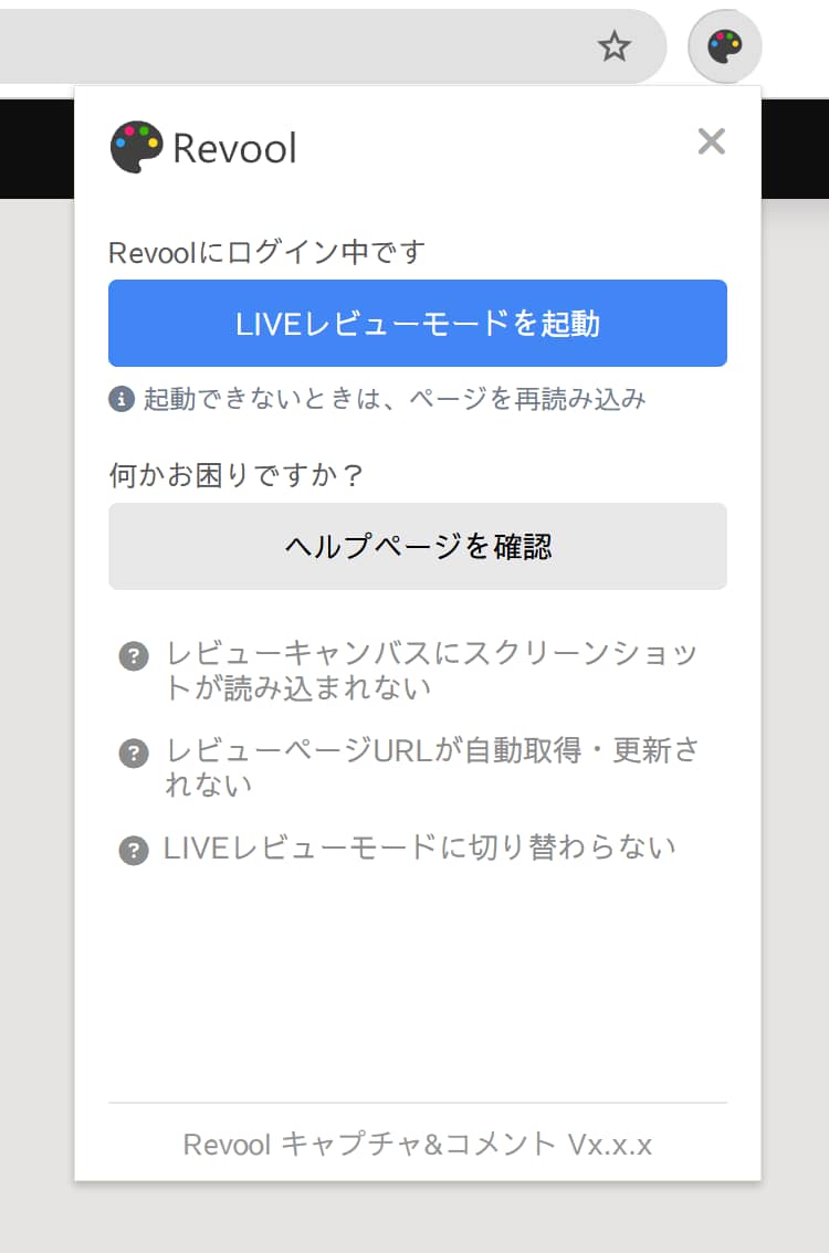 【アップデートのお知らせ】LIVEレビューモード（デバイス表示幅）の問題の解消
