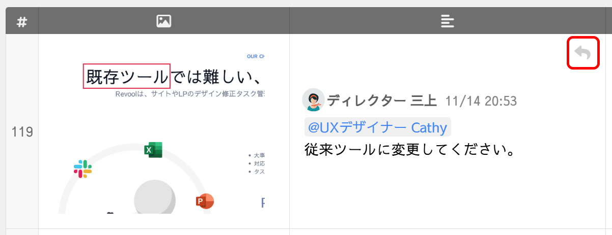 【アップデートのお知らせ】タスクへの返信がワンクリックで可能に✨