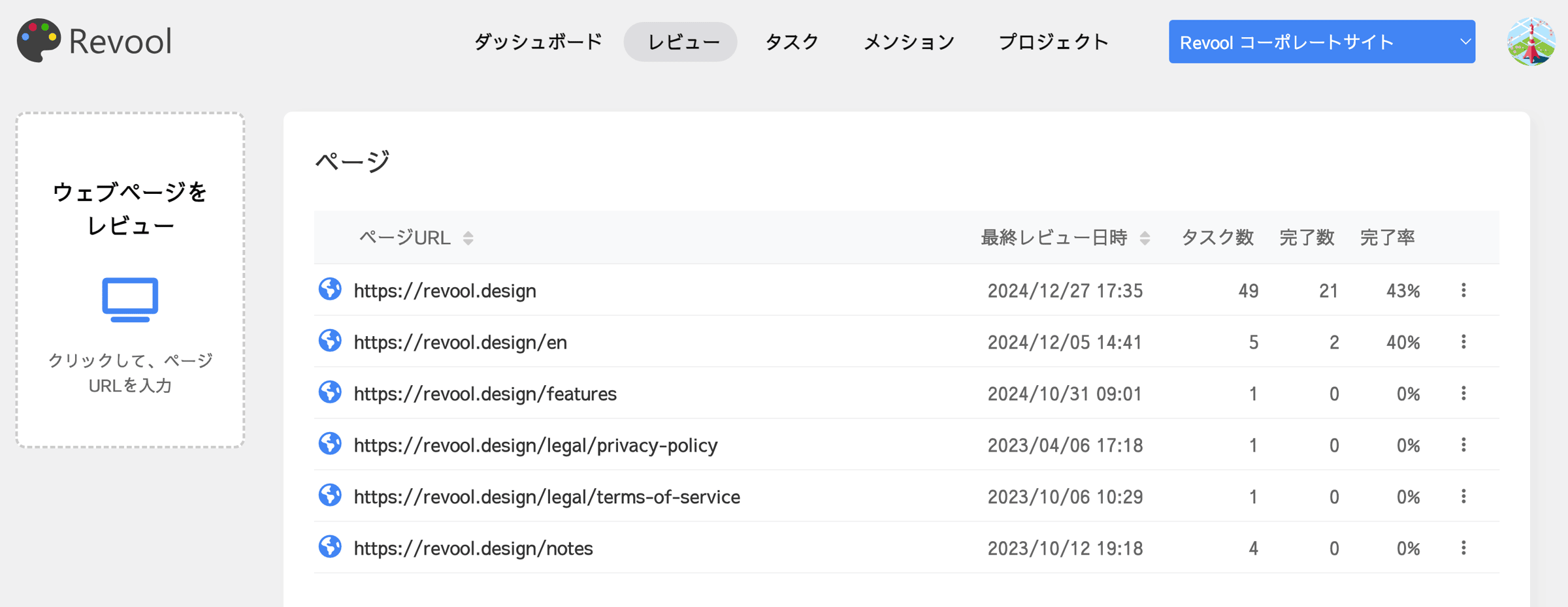 【アップデートのお知らせ】PDF・画像アップロードによるファイルレビューが可能に✨