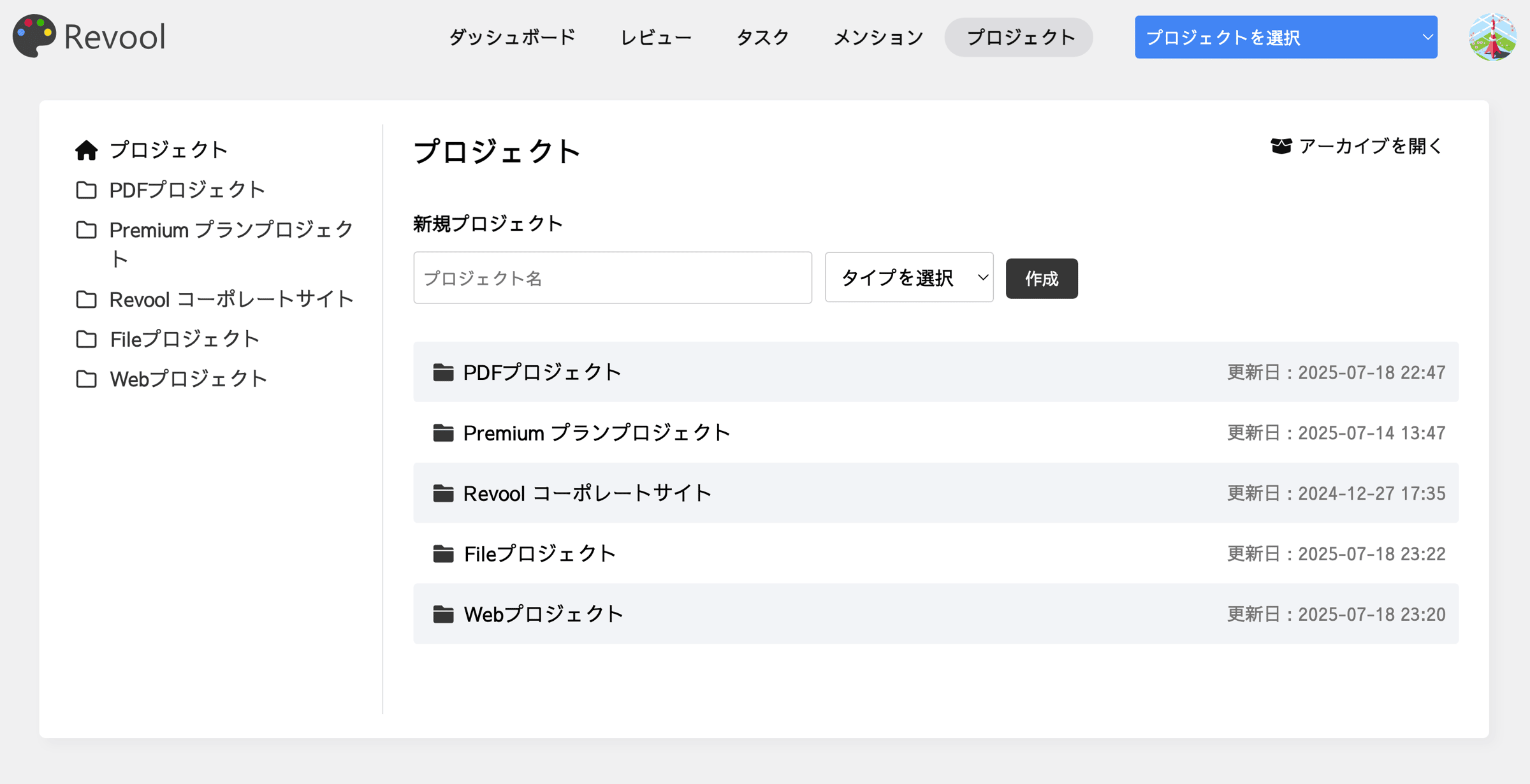 プロジェクトページ
